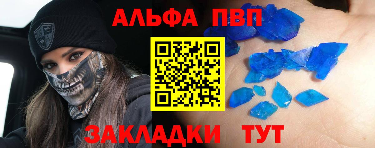 Alpha PVP  Вход с VPN  А ПВП мука  Иваново  Альфа ПВП СК КРИС 