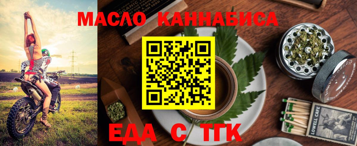 Cannafood конопля Иваново