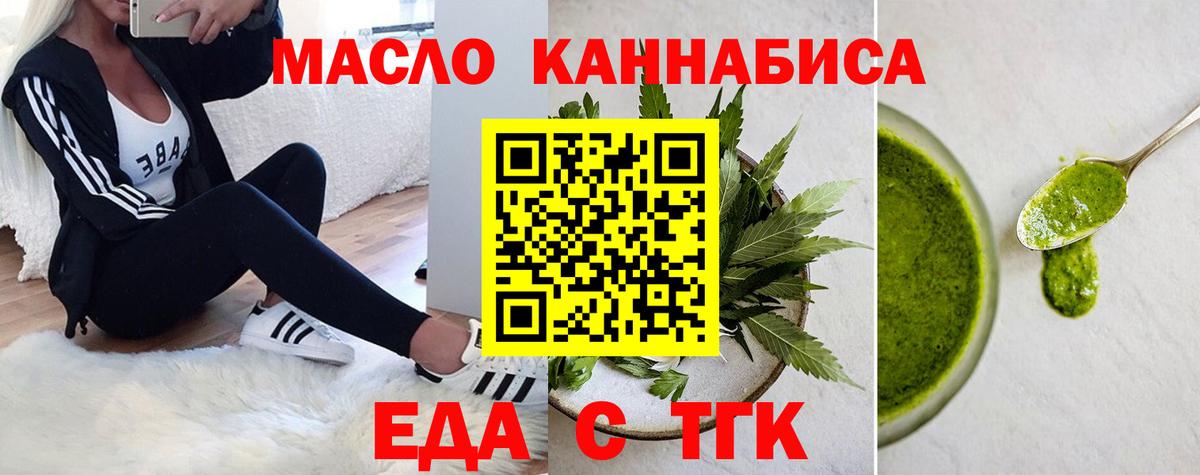Иваново  Canna-Cookies марихуана  Вход с VPN 