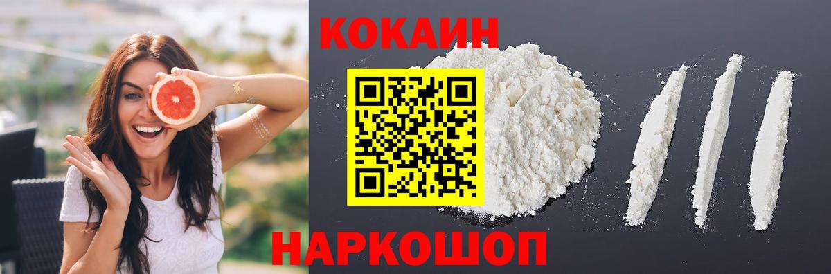 Иваново  COCAIN  КОКАИН Боливия  Вход с VPN  Cocaine Колумбийский 