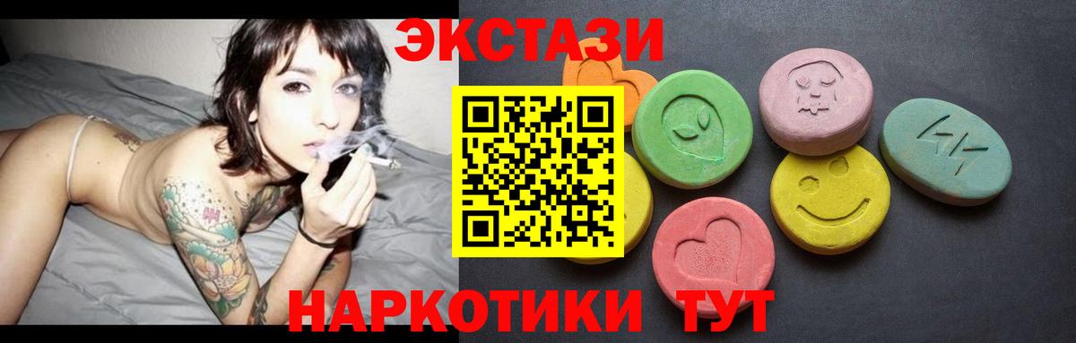 ЭКСТАЗИ  Экстази MDMA  Вход с VPN  Иваново  mega ССЫЛКА  Ecstasy mix 