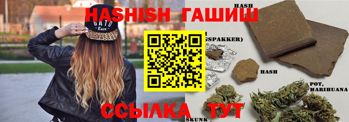ГАШИШ  Вход с VPN  Иваново  ГАШ Cannabis 