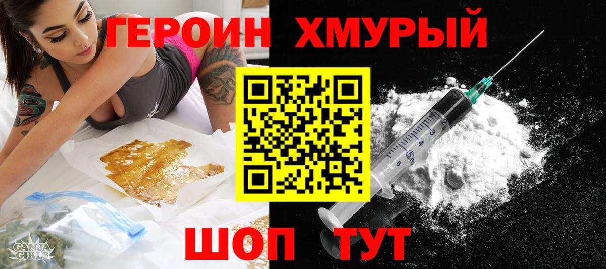 Иваново  ГЕРОИН афганец  ГЕРОИН  Вход с VPN 