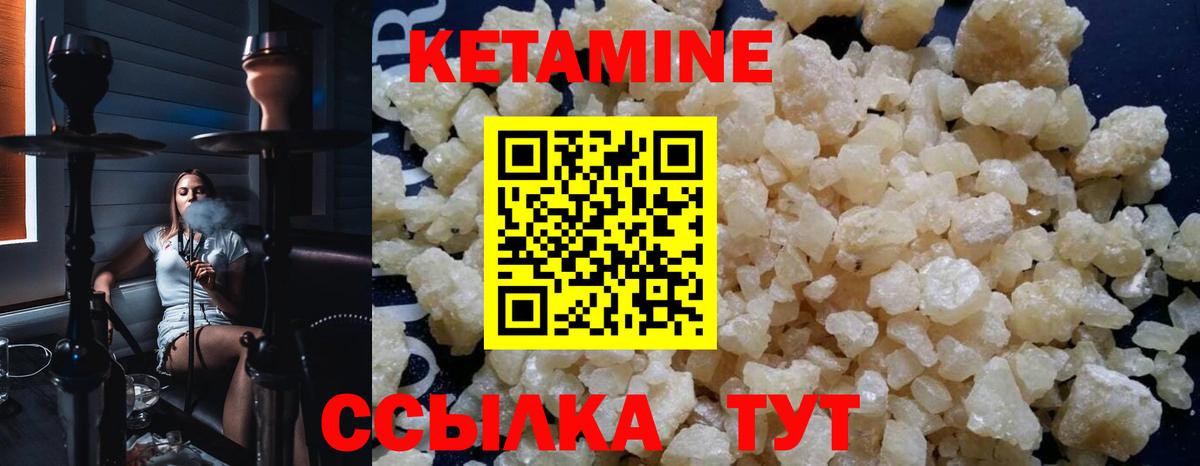 КЕТАМИН VHQ  ОМГ ОМГ ссылка  Иваново  Вход с VPN 