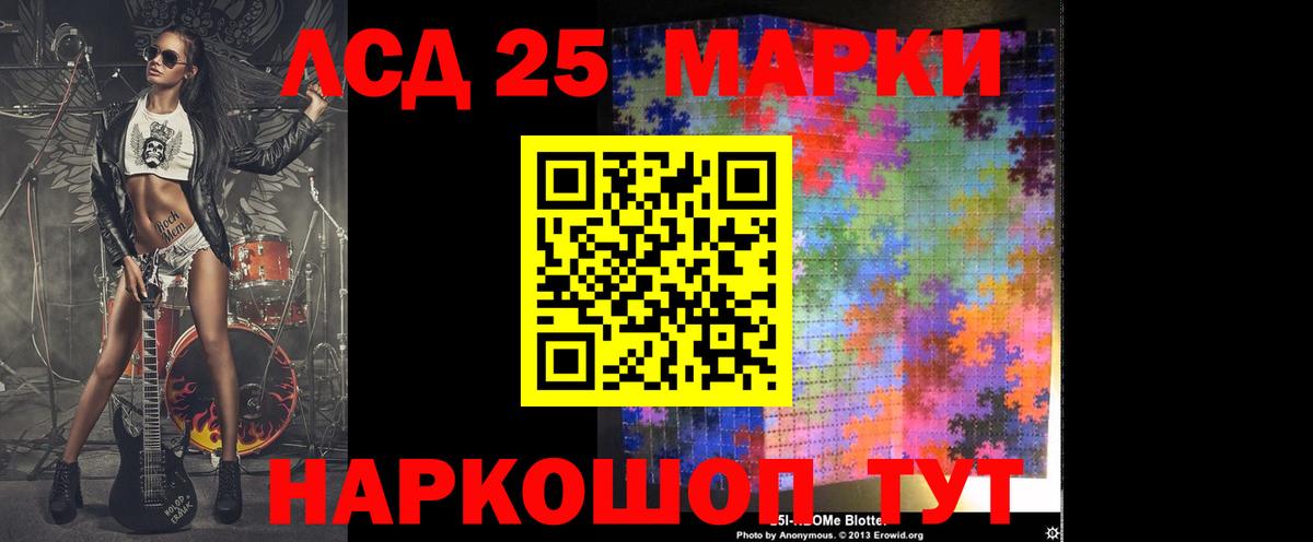 Лсд 25 экстази кислота Иваново