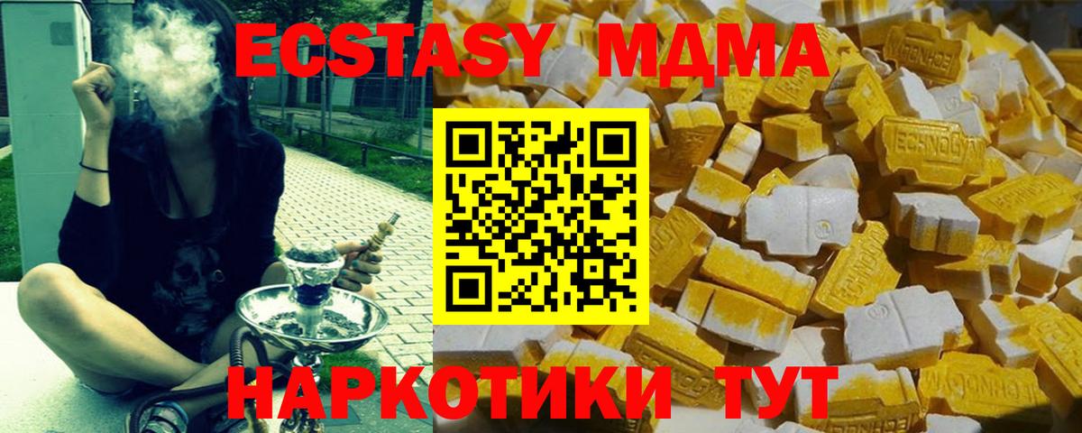 МДМА  Вход с VPN  Иваново  МДМА молли  МДМА Molly 