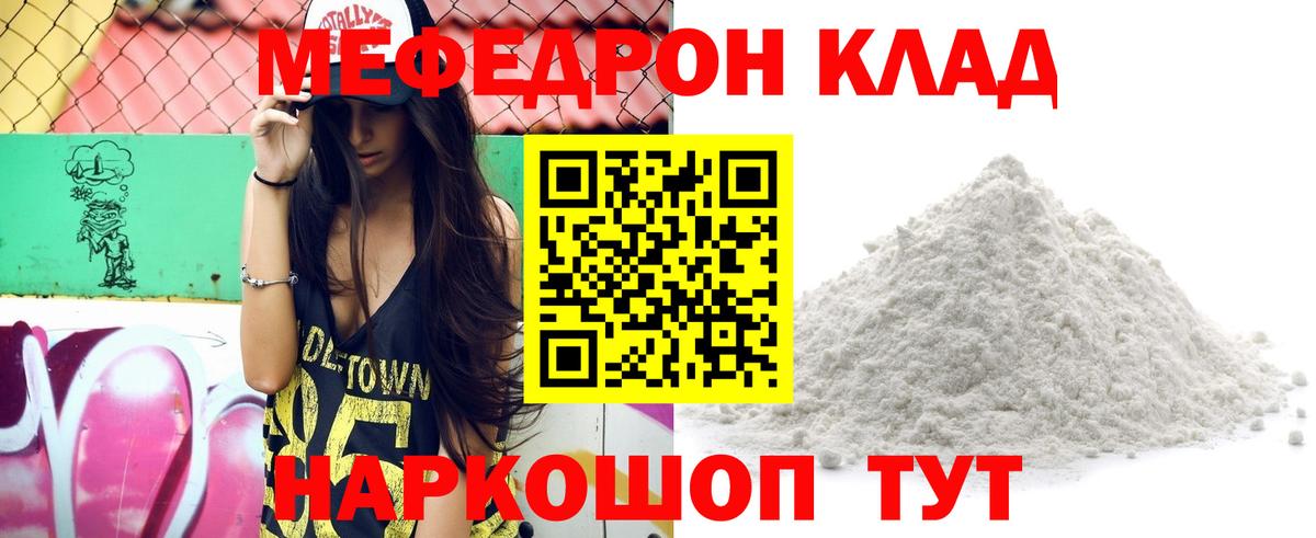 Иваново  Меф VHQ  МЕФ  купить   МЕФ мука  Мефедрон  Вход с VPN 
