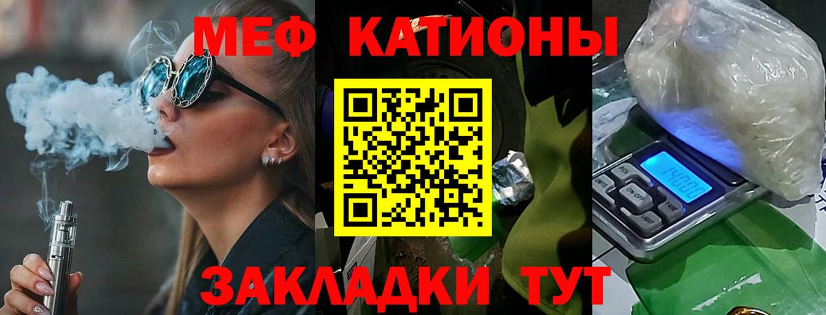 Меф мука Иваново