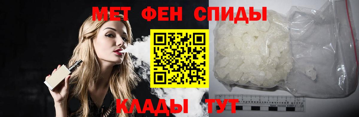 Первитин кристалл  Вход с VPN  Иваново 