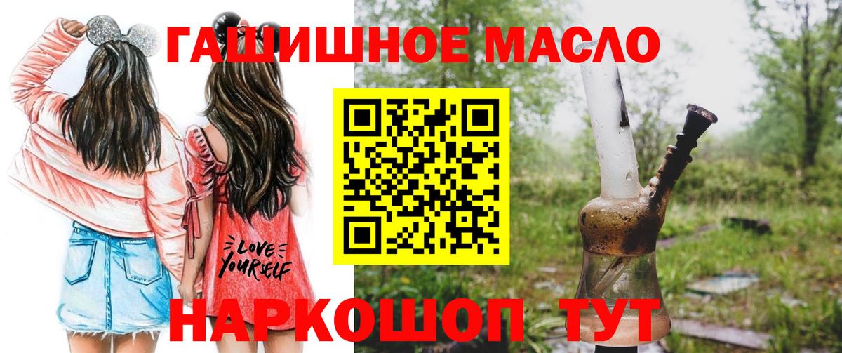 ТГК жижа Иваново