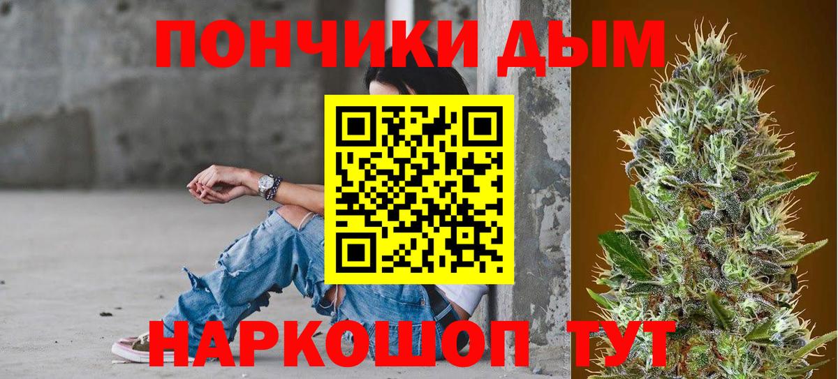 Марихуана планчик Иваново